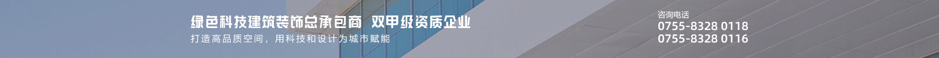 凯发k8国际集团-双甲级资质企业-打造高品质空间，用科技和设计为城市赋能