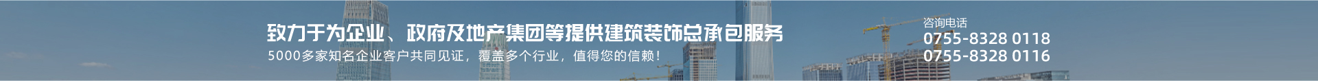 凯发k8国际集团-致力于为企业、政府提供专业的建筑装饰总承包服务
