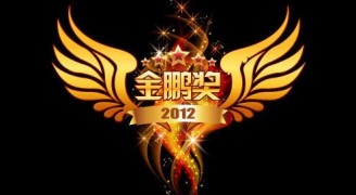喜讯：康蓝装饰荣获2012年度深圳装饰工程金鹏奖