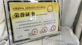 喜讯：康蓝装饰承建的深圳香蜜湖度假村茗苑会所荣获2016-2017年度“华鼎奖”会所空间类金奖 - 康蓝装饰 - 办公|酒店会所|商业