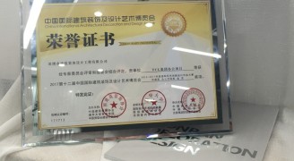 喜讯：康蓝装饰TCL集团办公项目荣获2016-2017年度“华鼎奖”办公空间类金奖 - 康蓝装饰 - 企业办公环境整体解决方案提供商